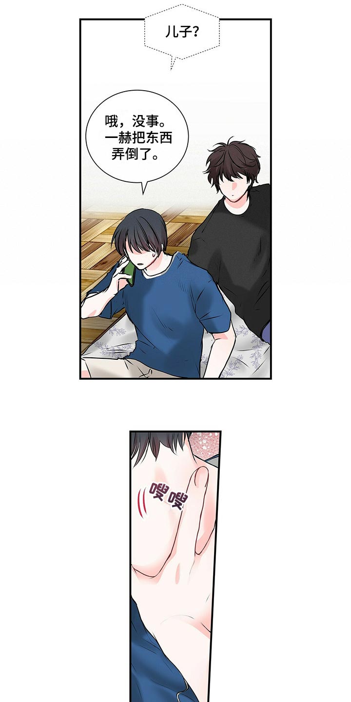第137话8