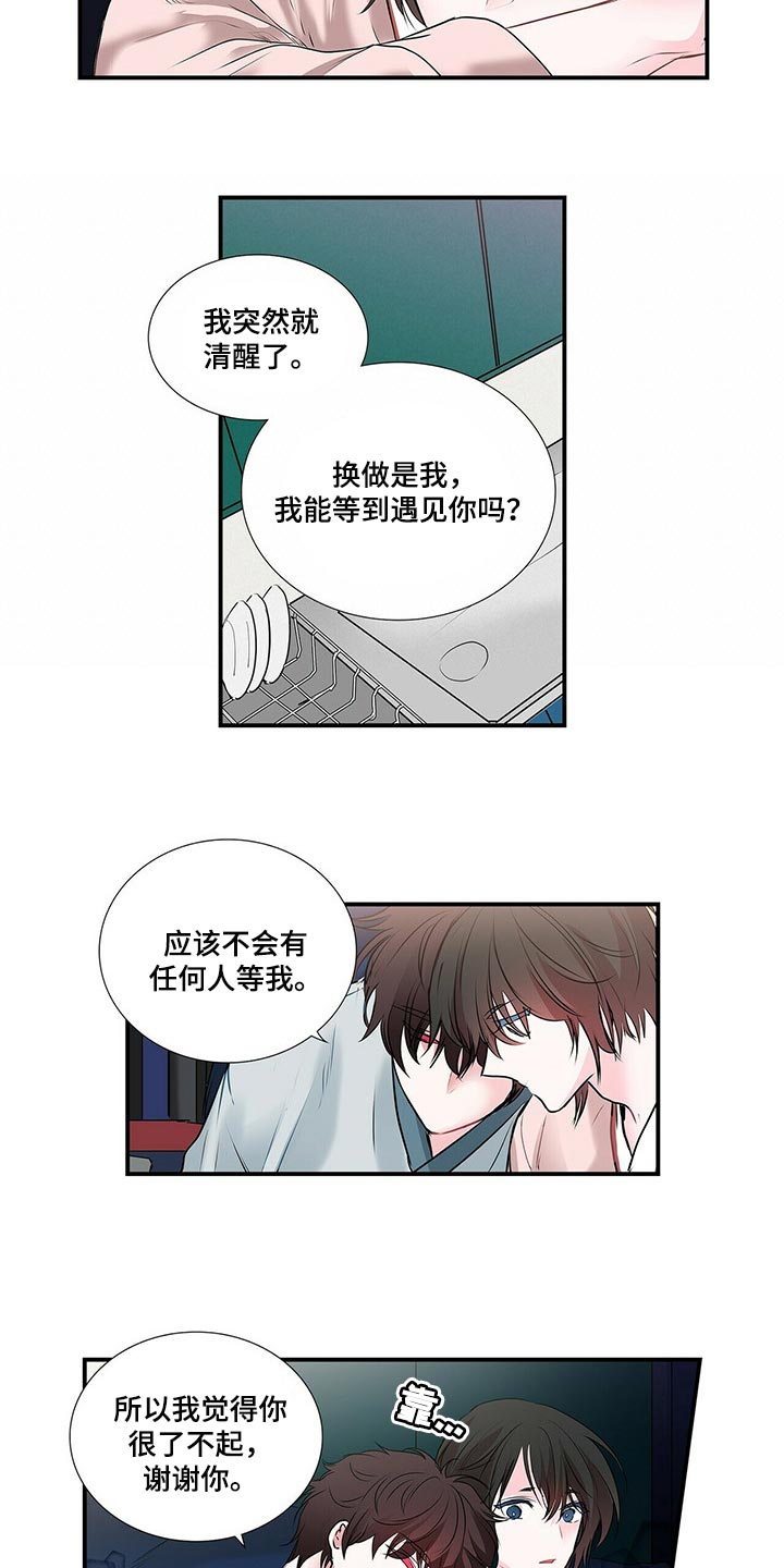 第133话11