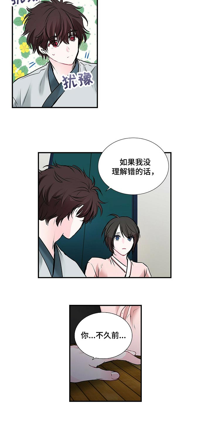 第133话8