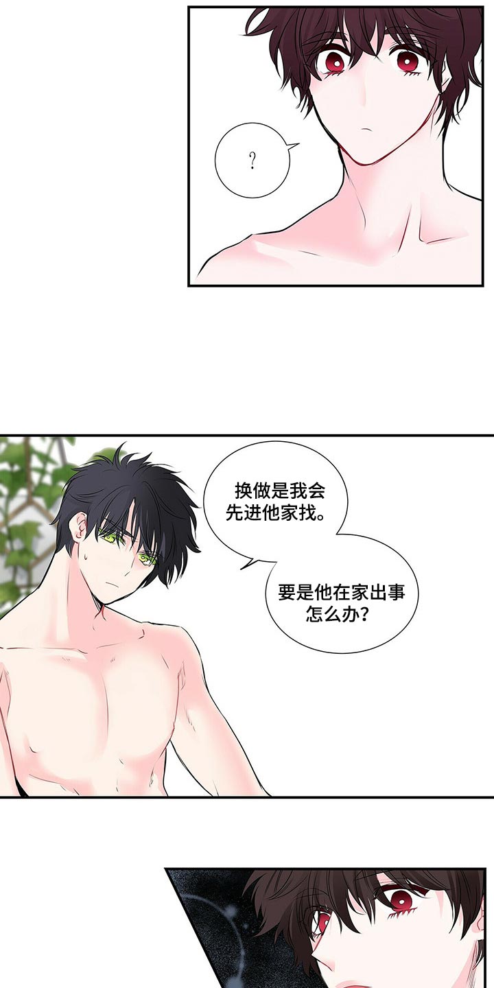 第129话8