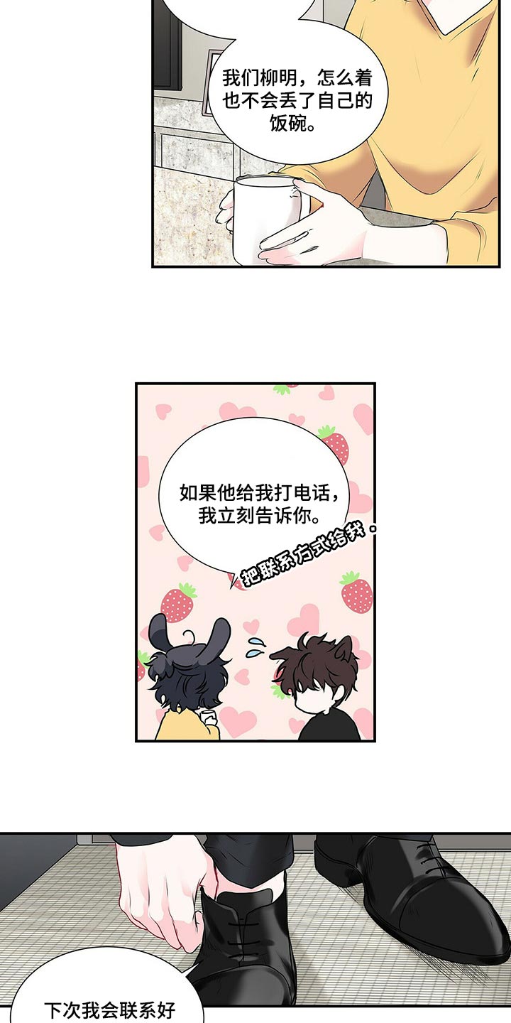 第127话5