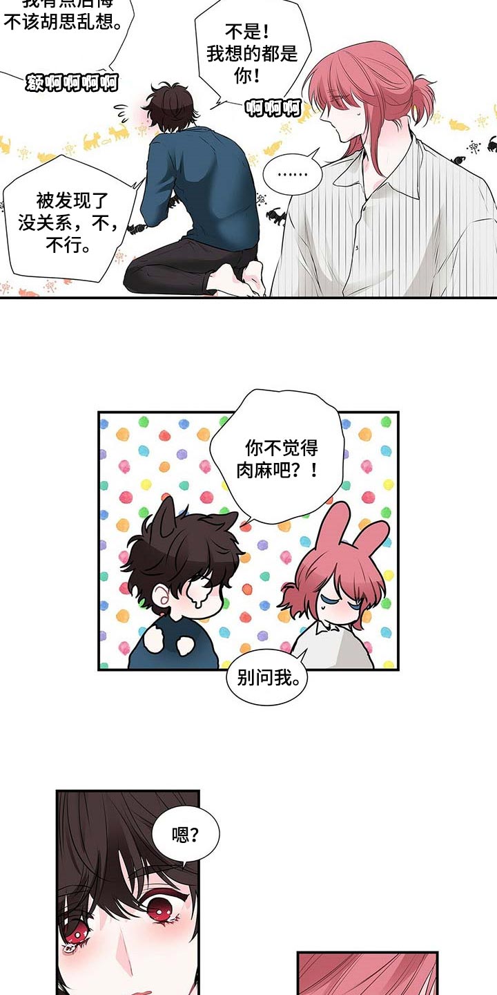 第121话6