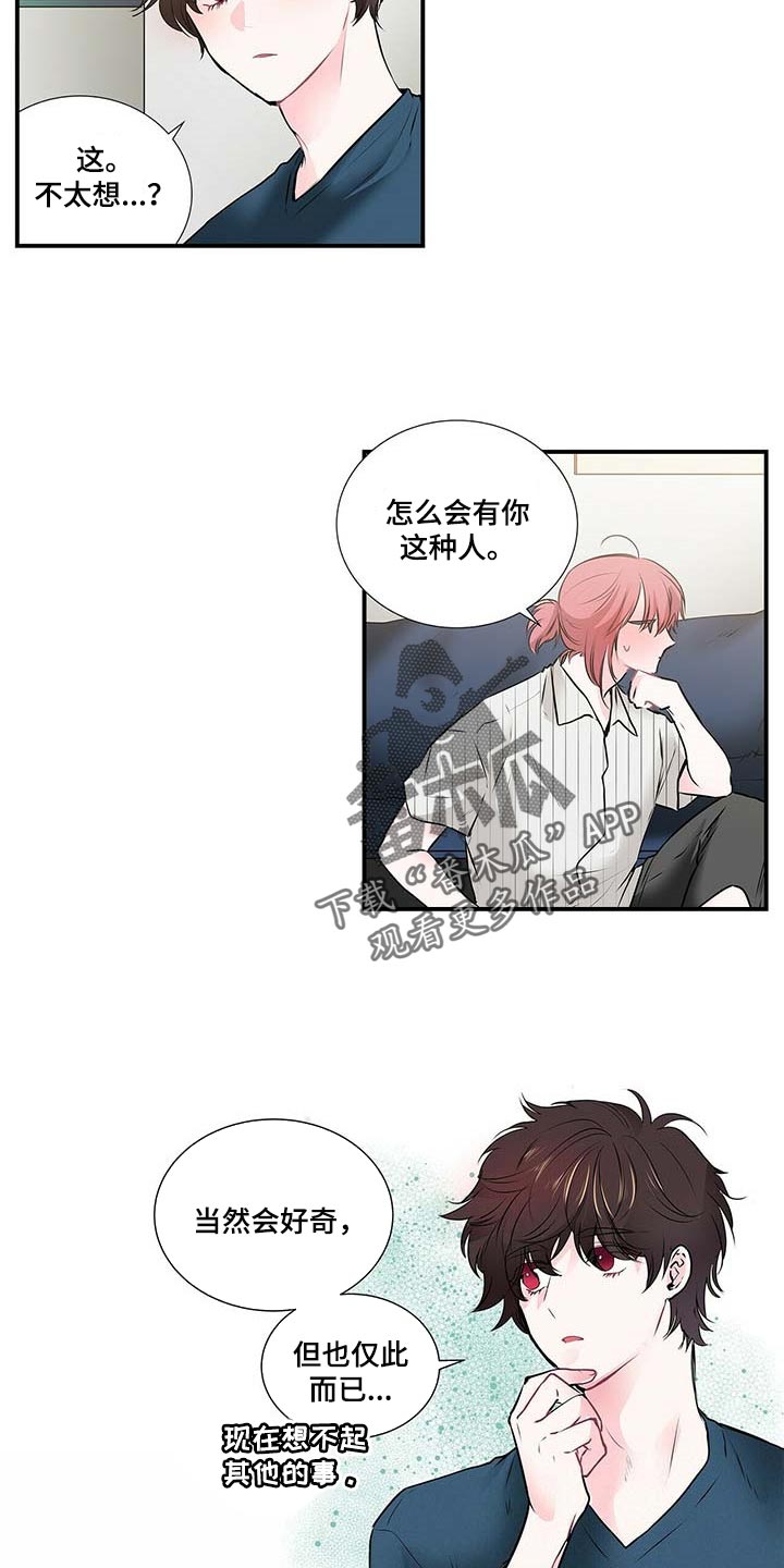 第121话8