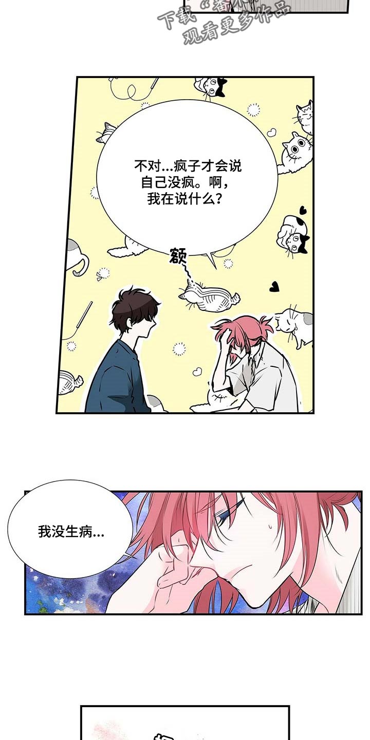 第120话8