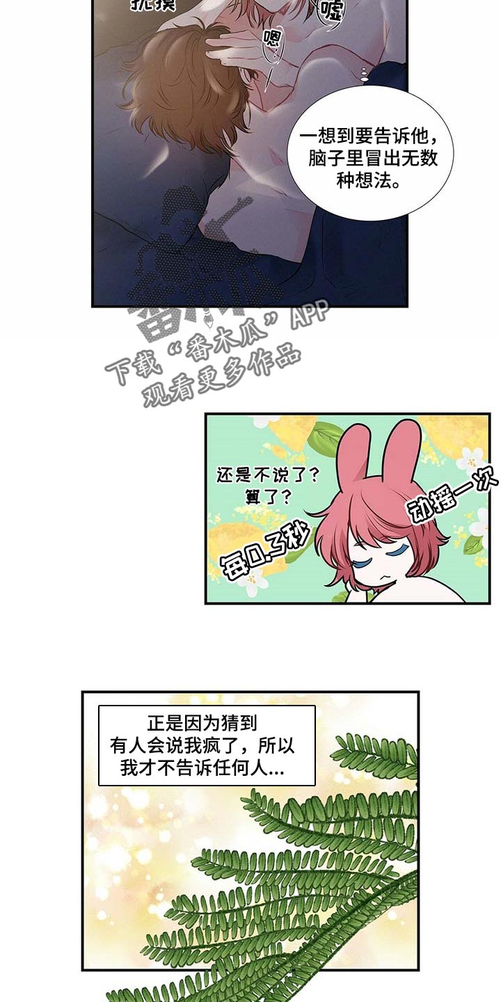 第118话10