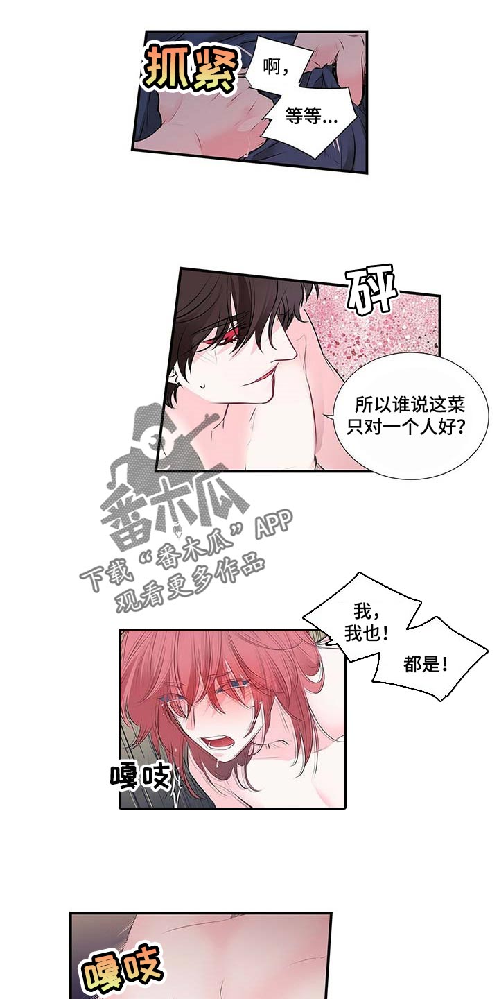 第117话5