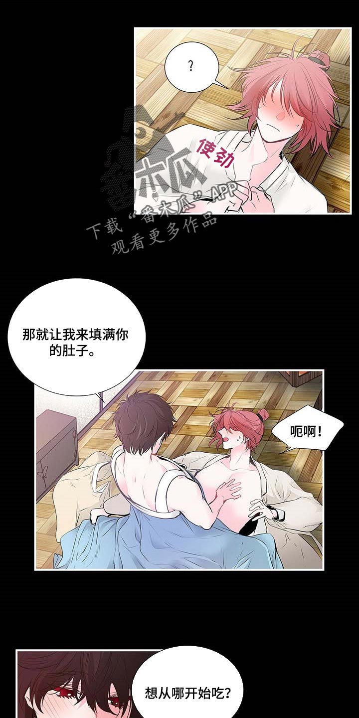 第116话5