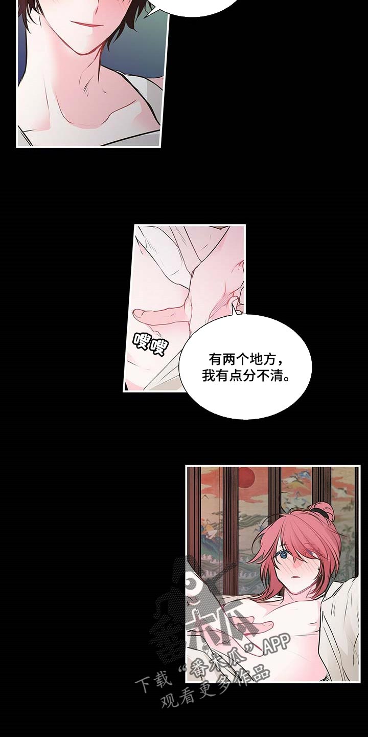 第116话6