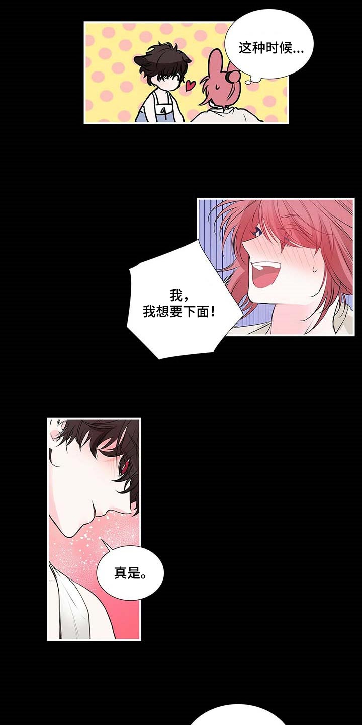 第116话7