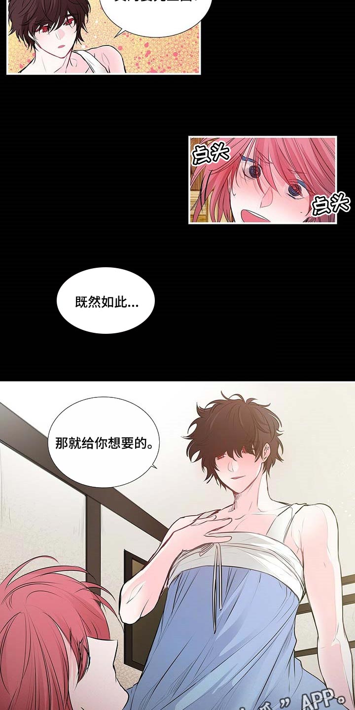 第116话9