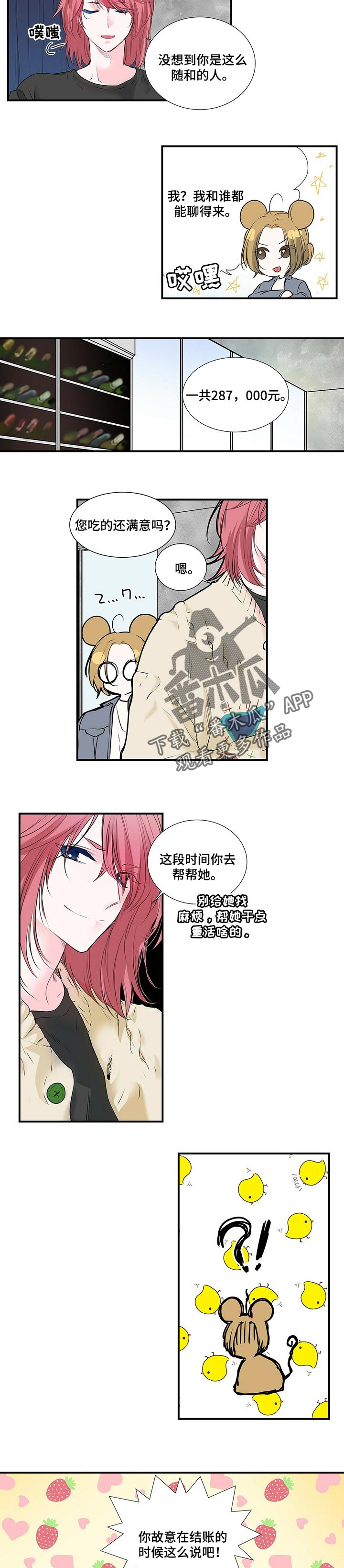 第114话3