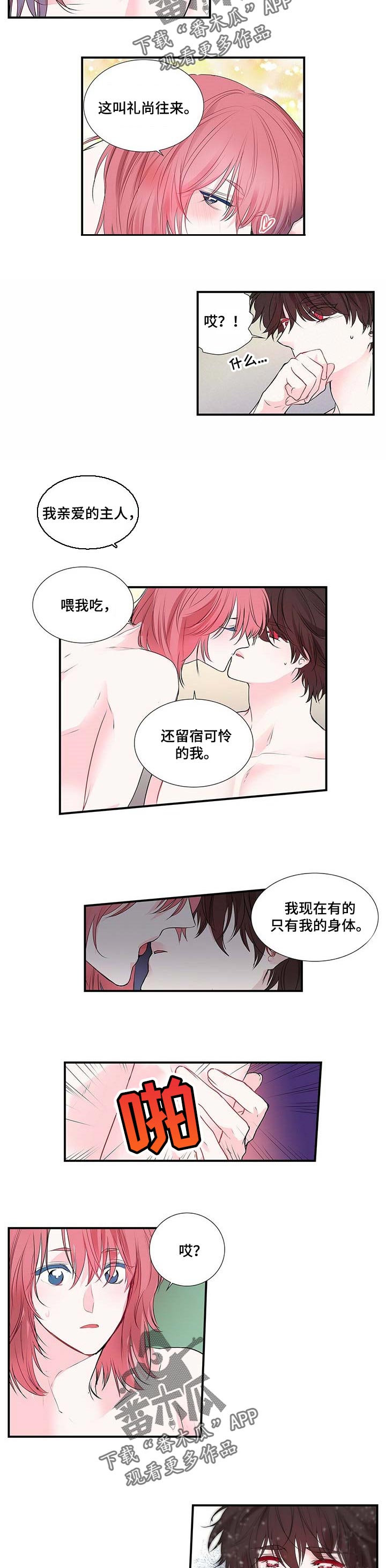 第112话4