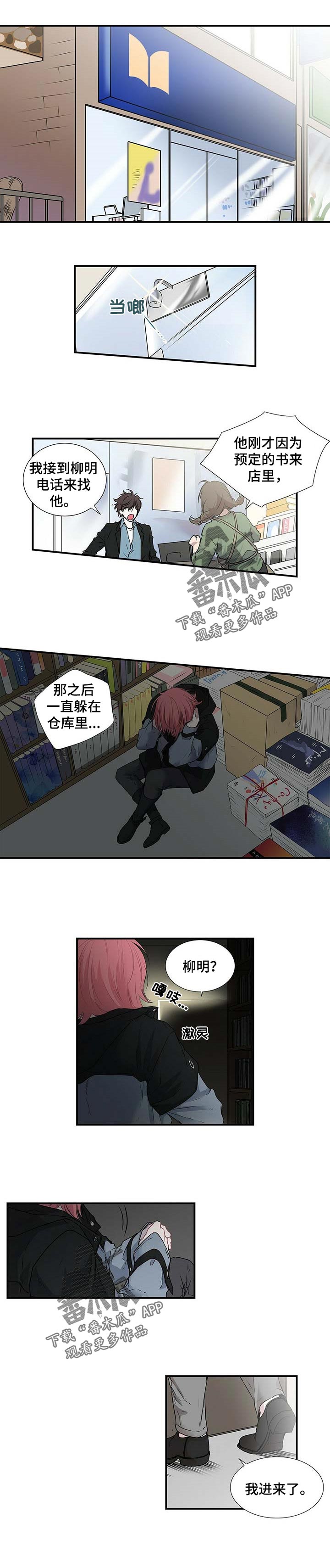 第108话2
