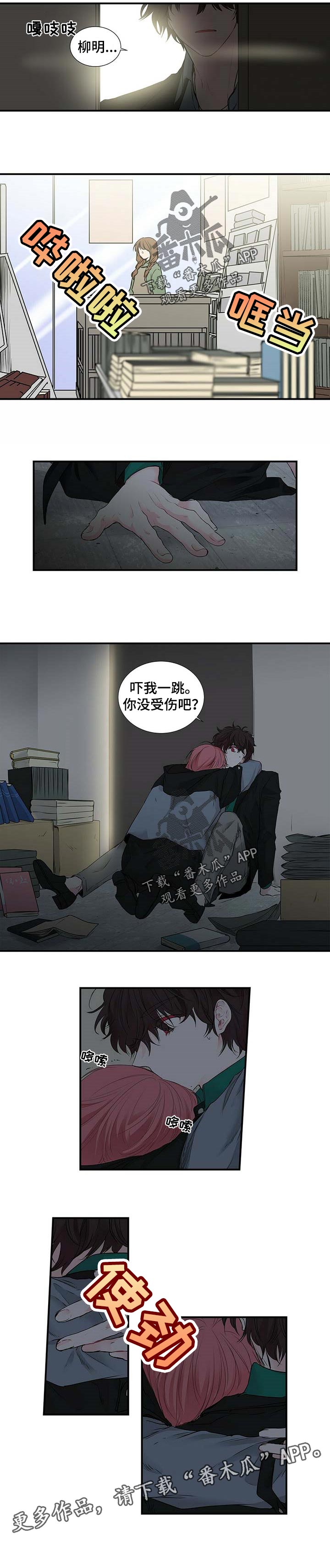 第108话3