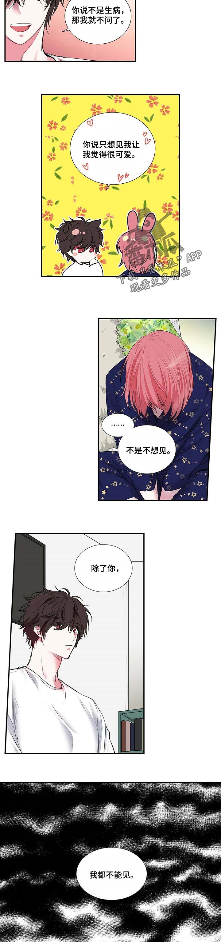 第105话2