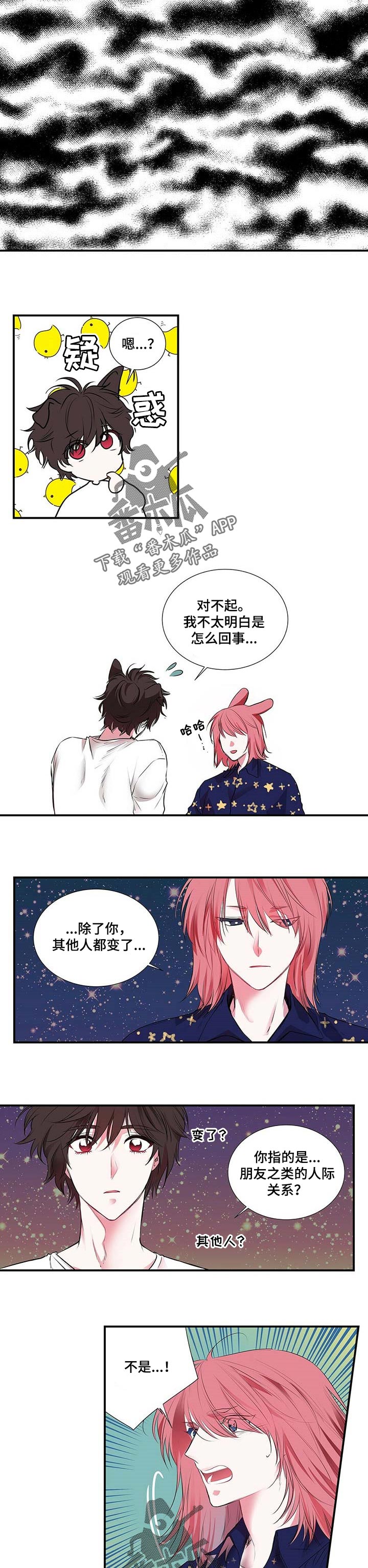 第105话3