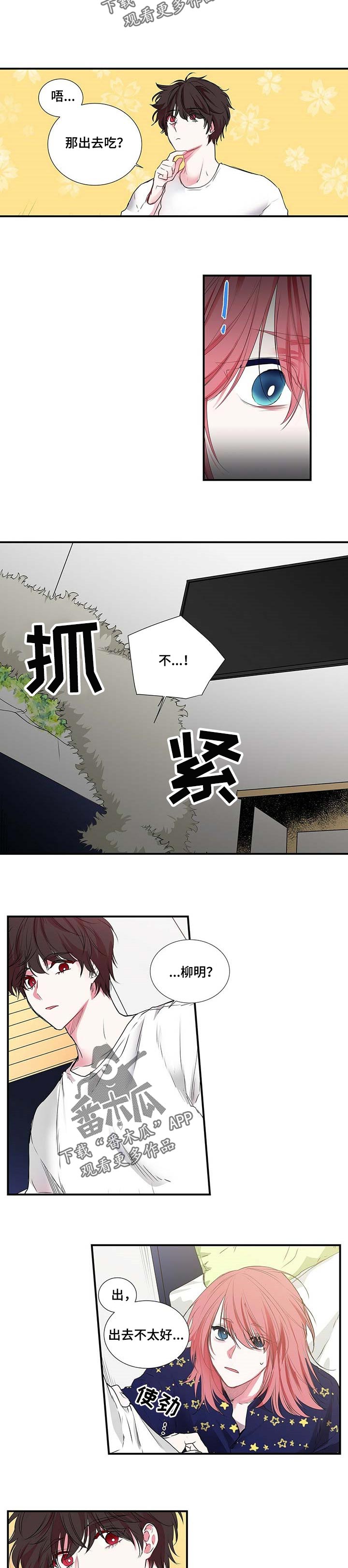 第104话3
