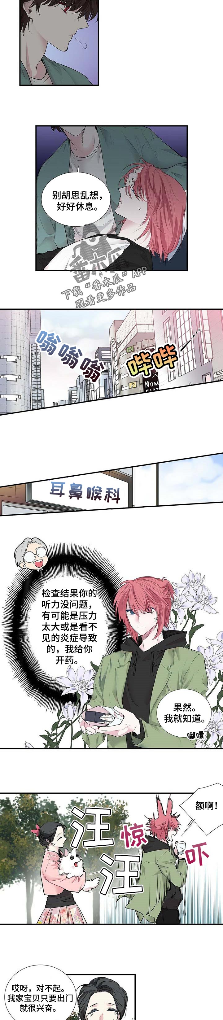 第103话2