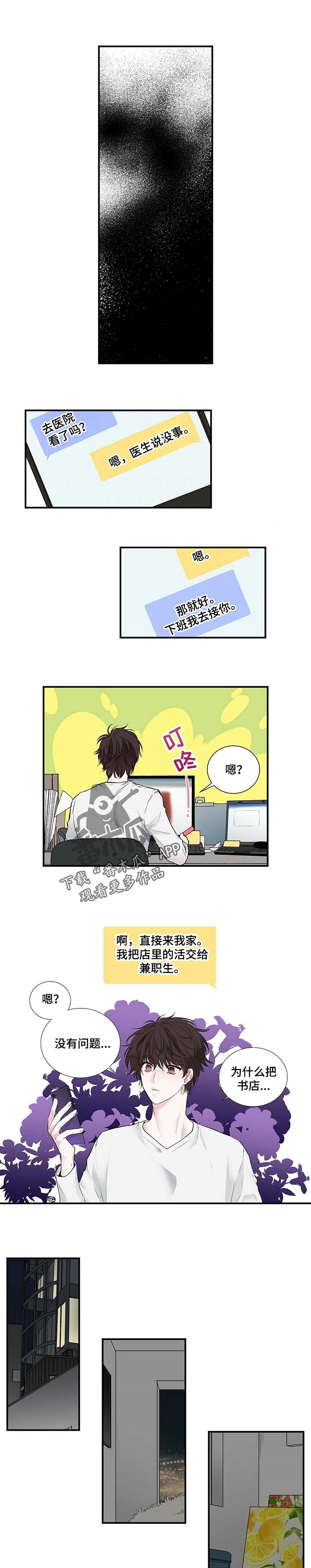 第103话5
