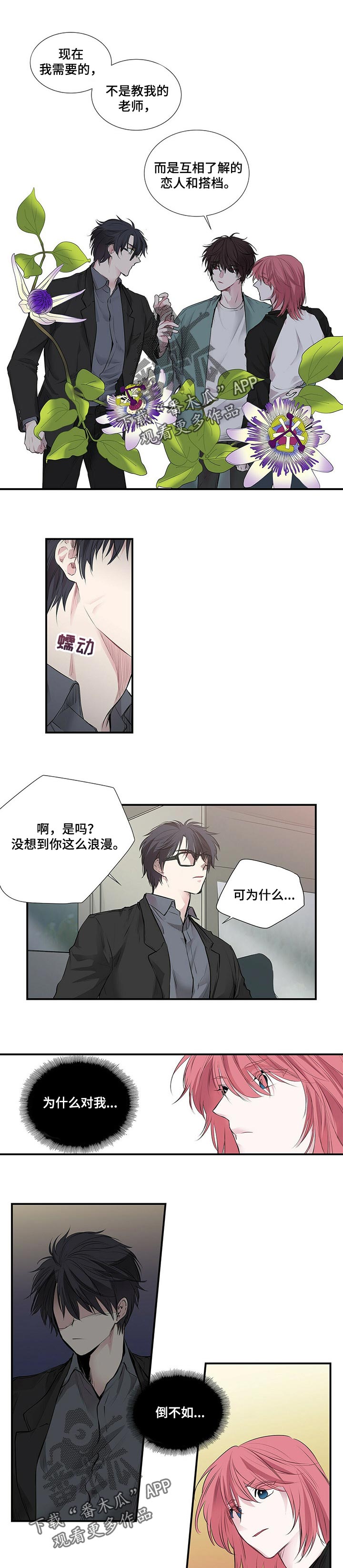 第102话4