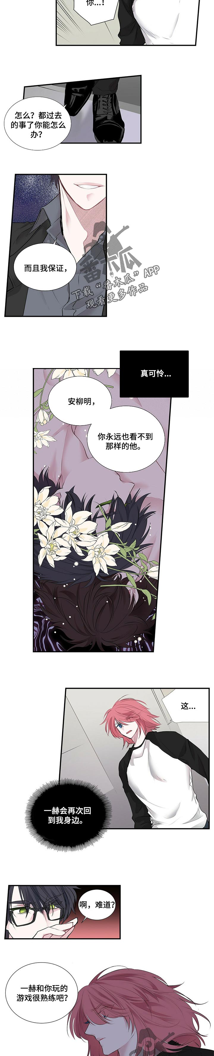 第101话4