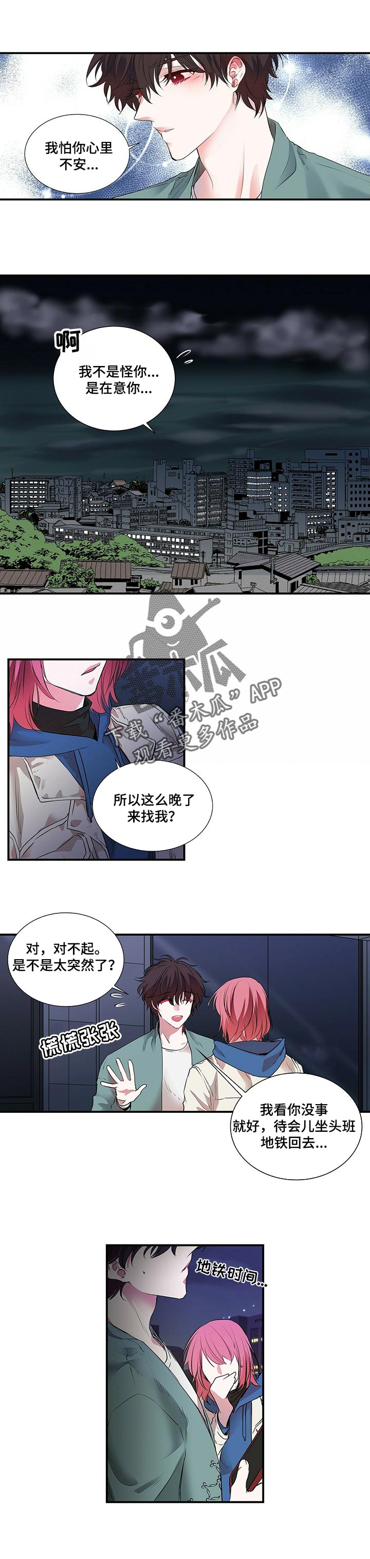 第96话3