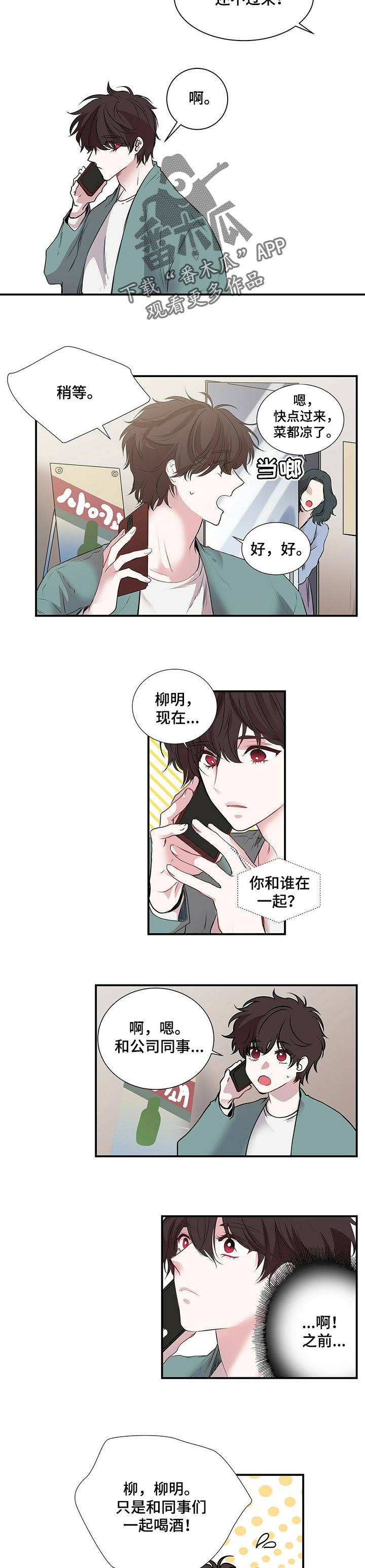 第94话2