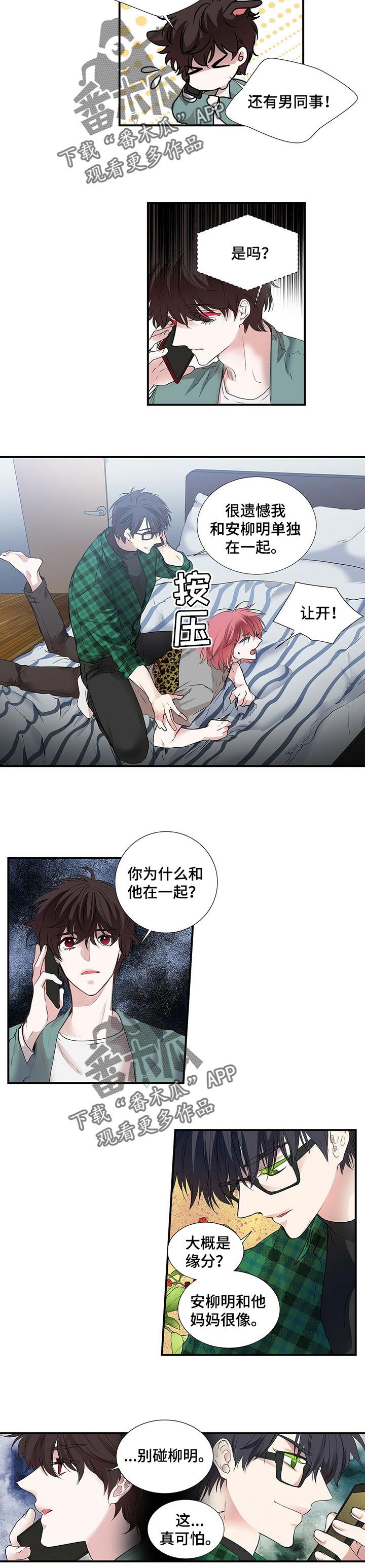 第94话3