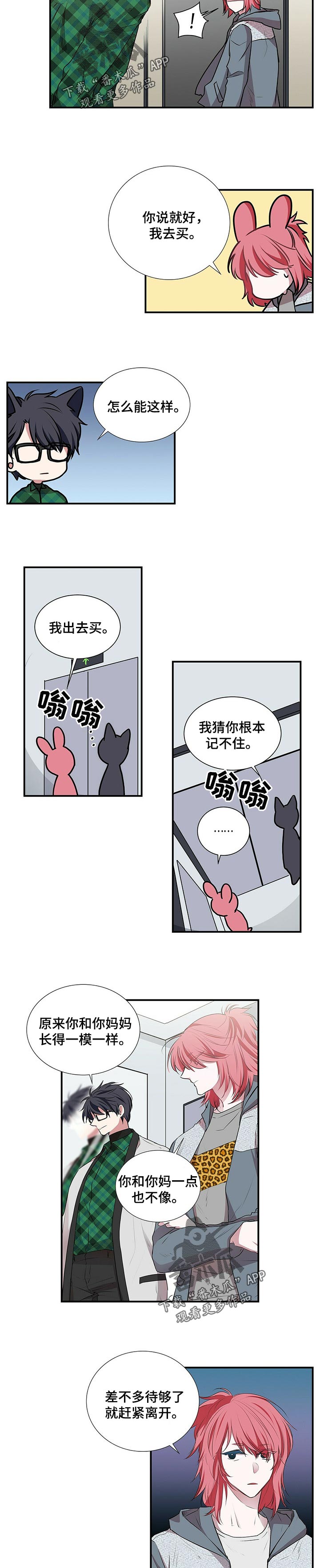 第91话2