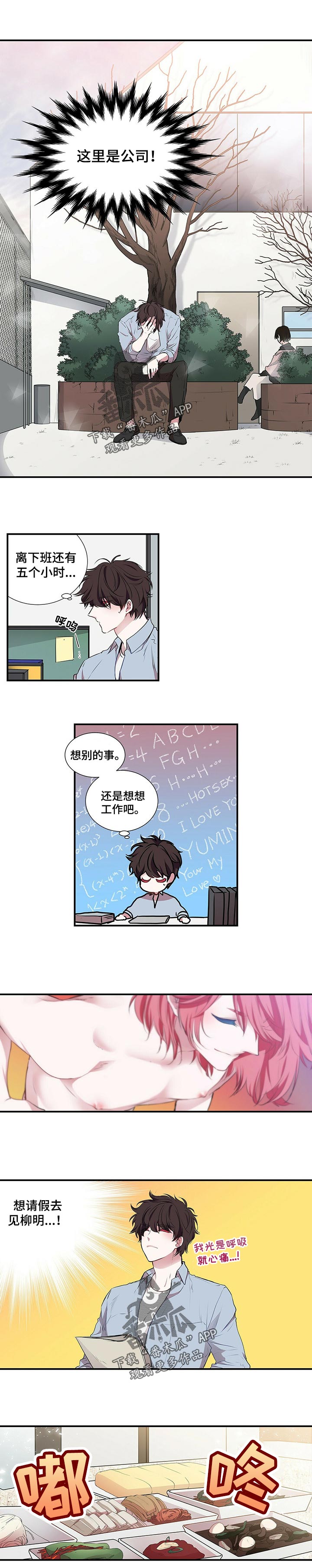 第90话3