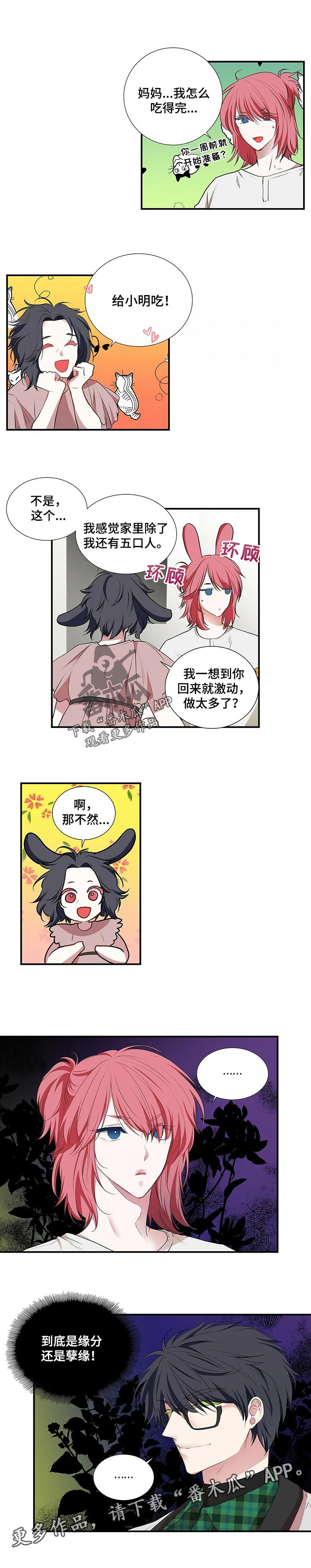 第90话4