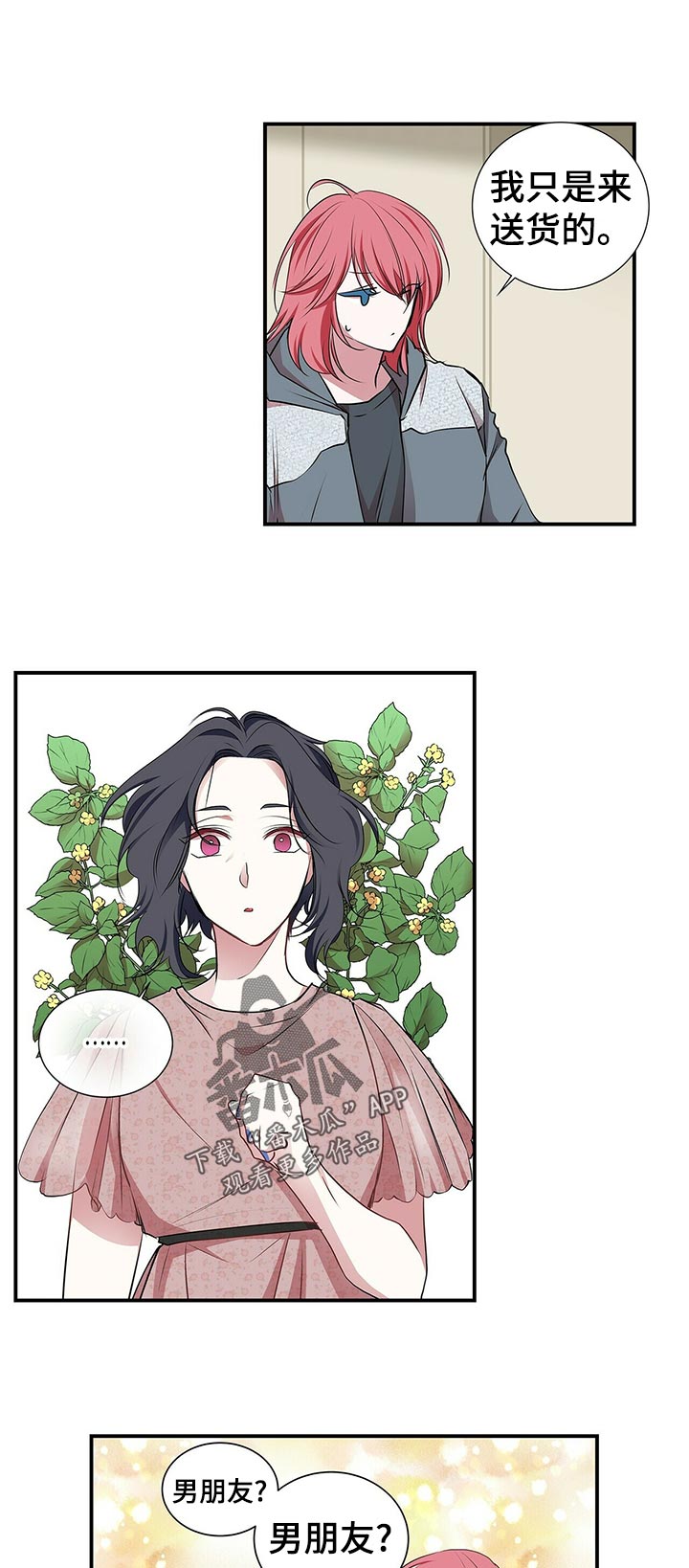 第89话2