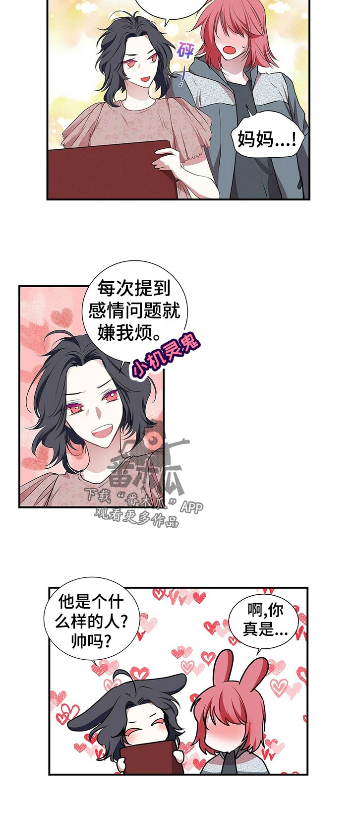第89话3