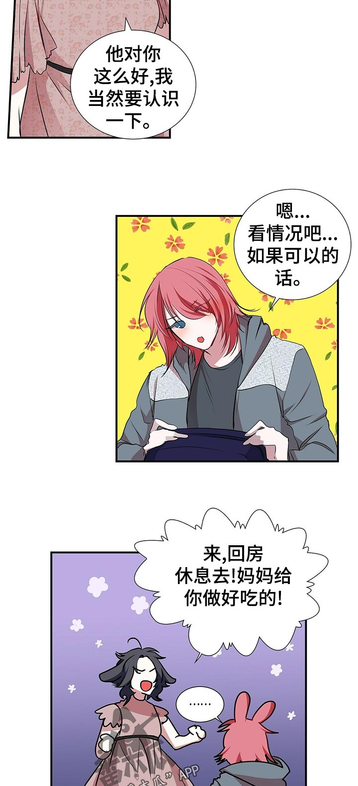 第89话7