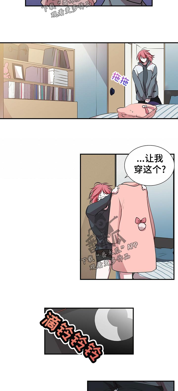 第89话8