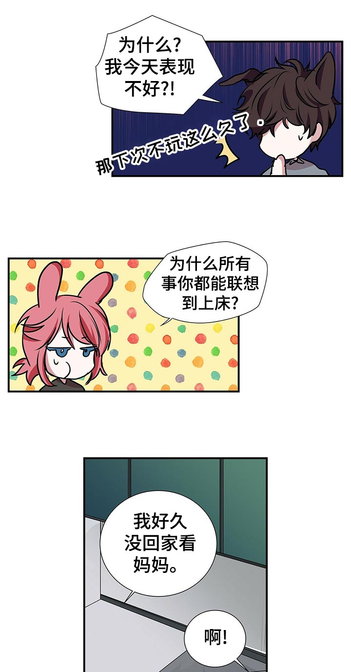 第88话8