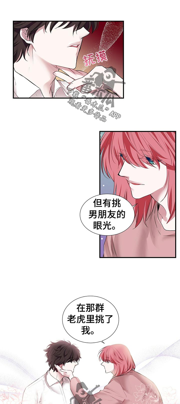 第84话6