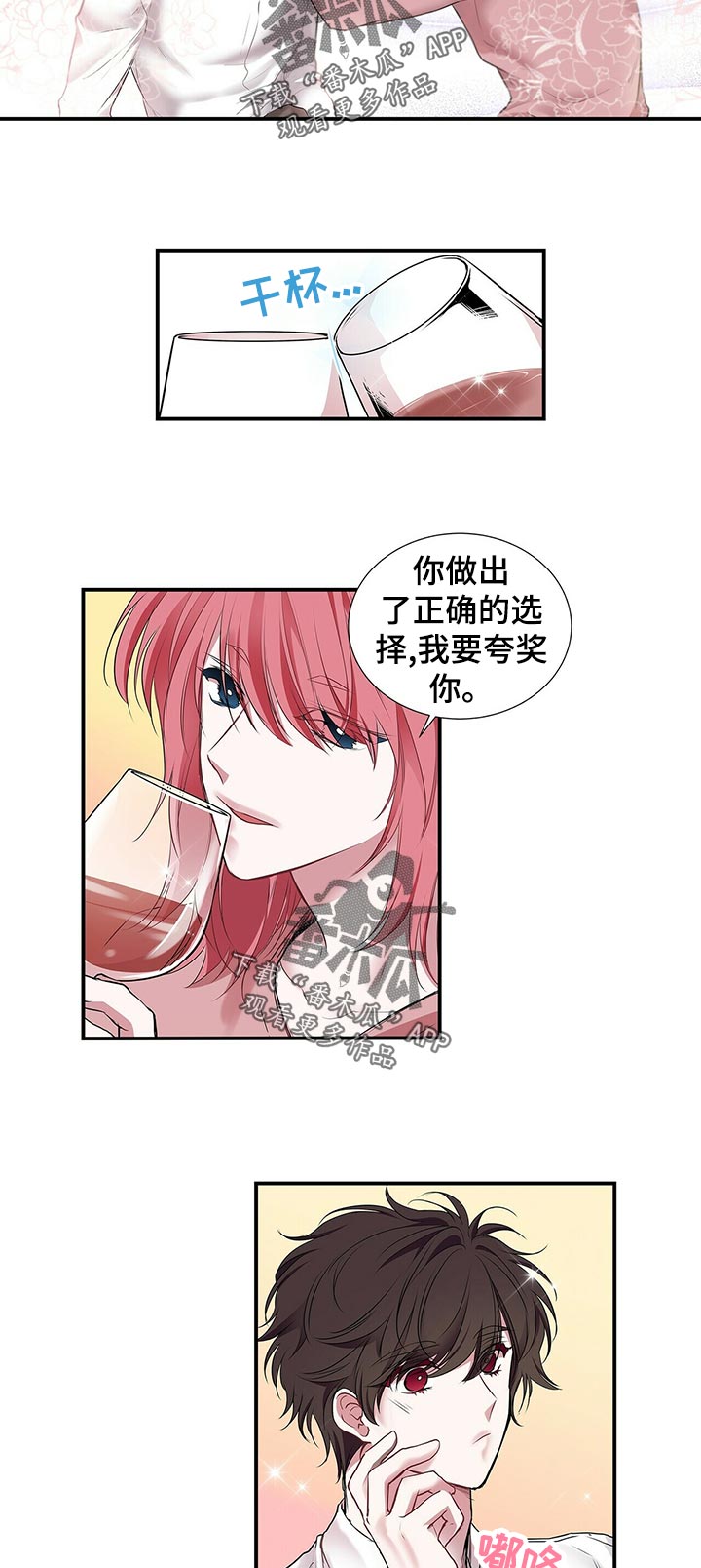 第84话7