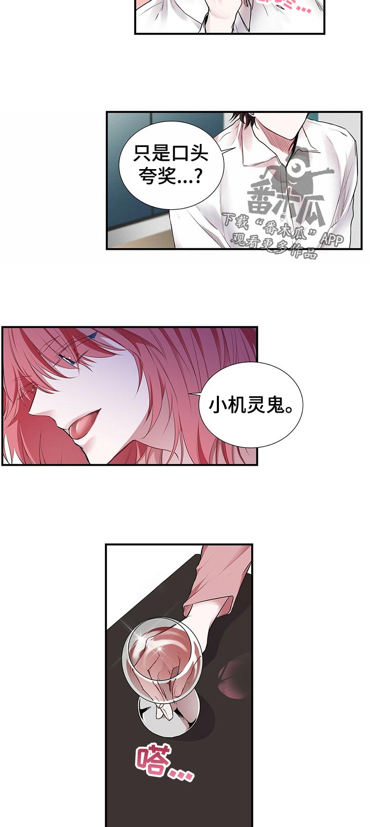 第84话8