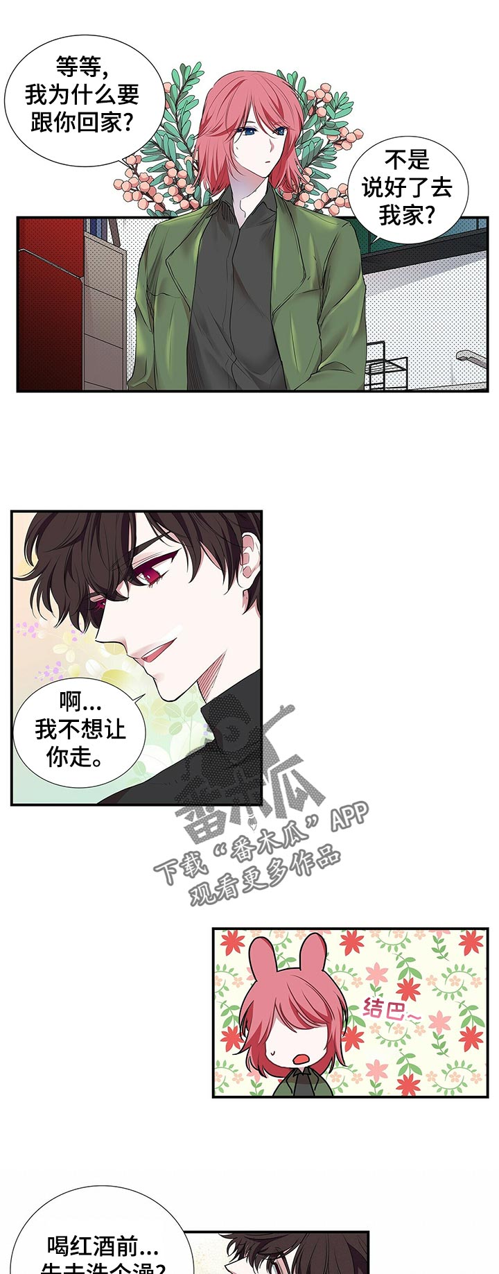 第83话6