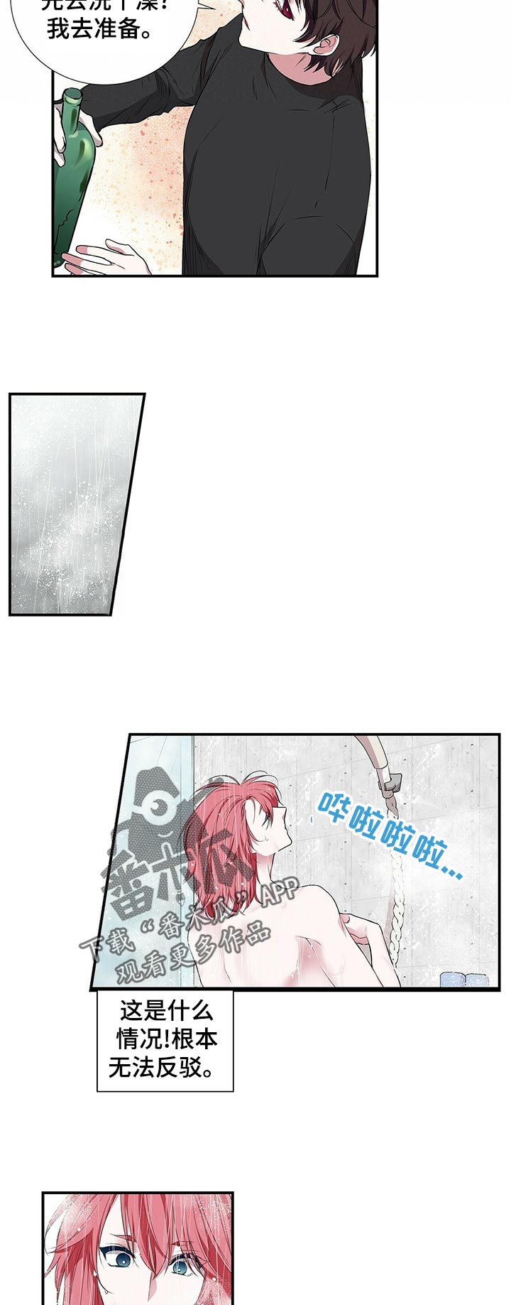 第83话7