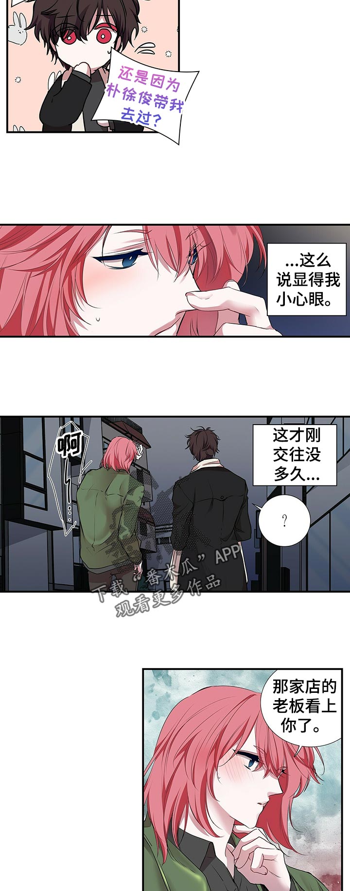 第82话10