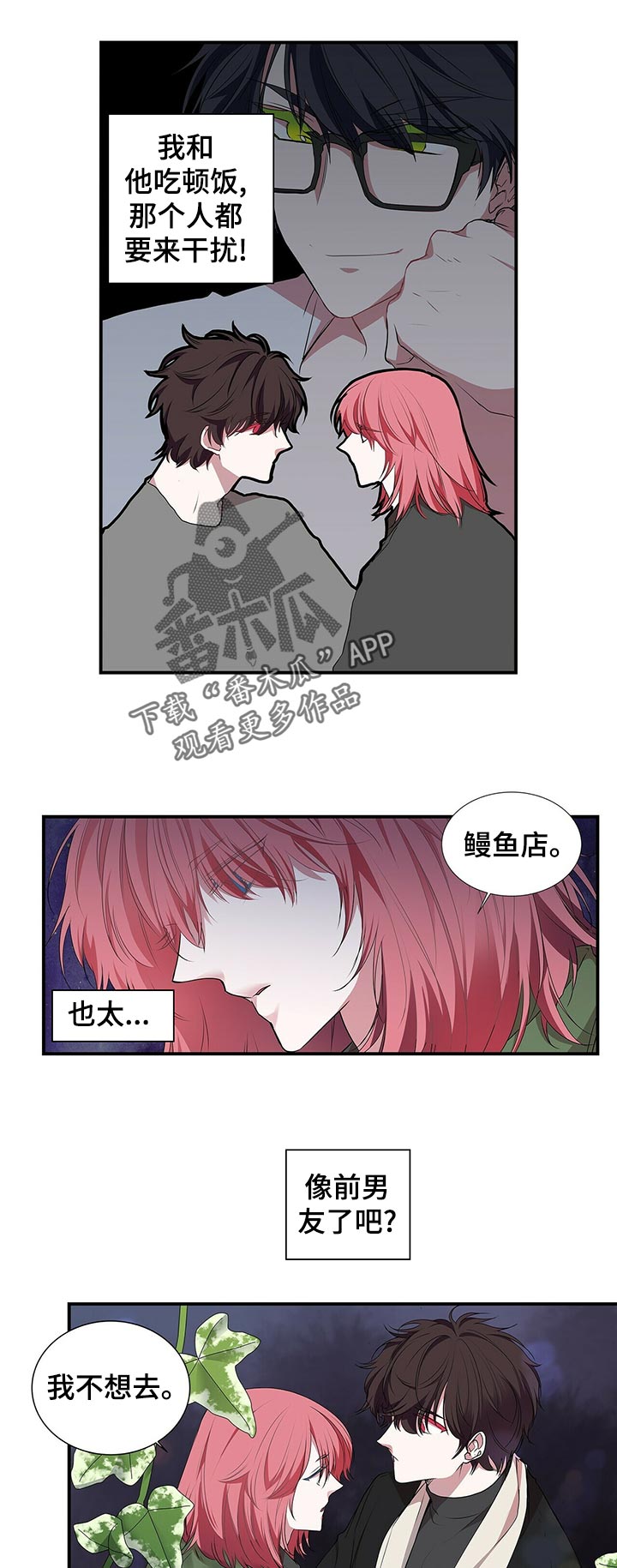 第82话8