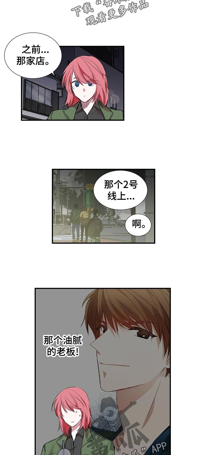 第81话4