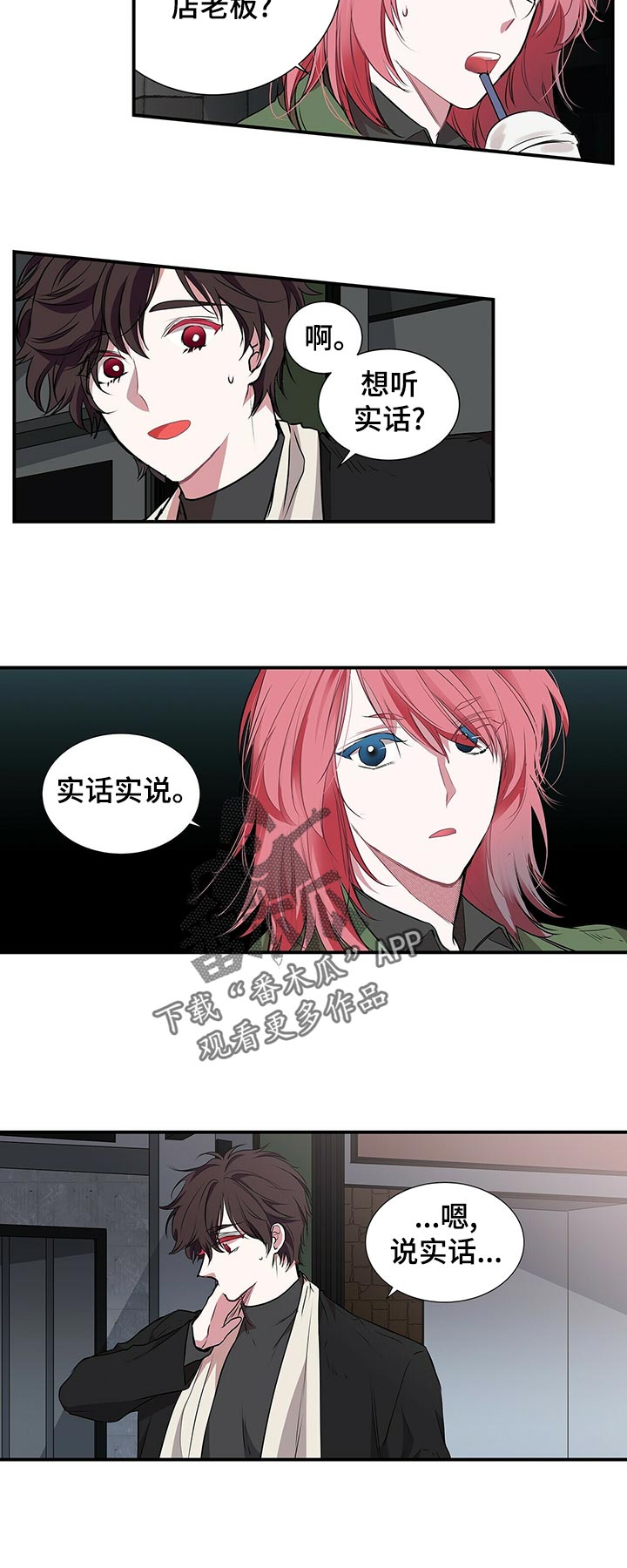 第81话8
