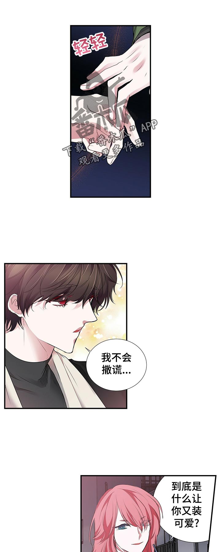 第81话9