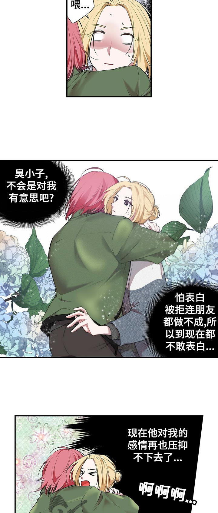 第79话2