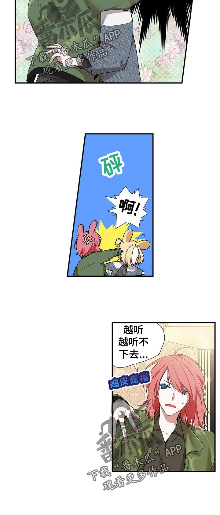 第79话3