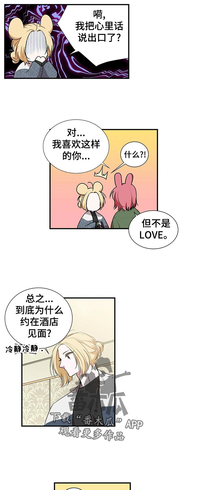 第79话4