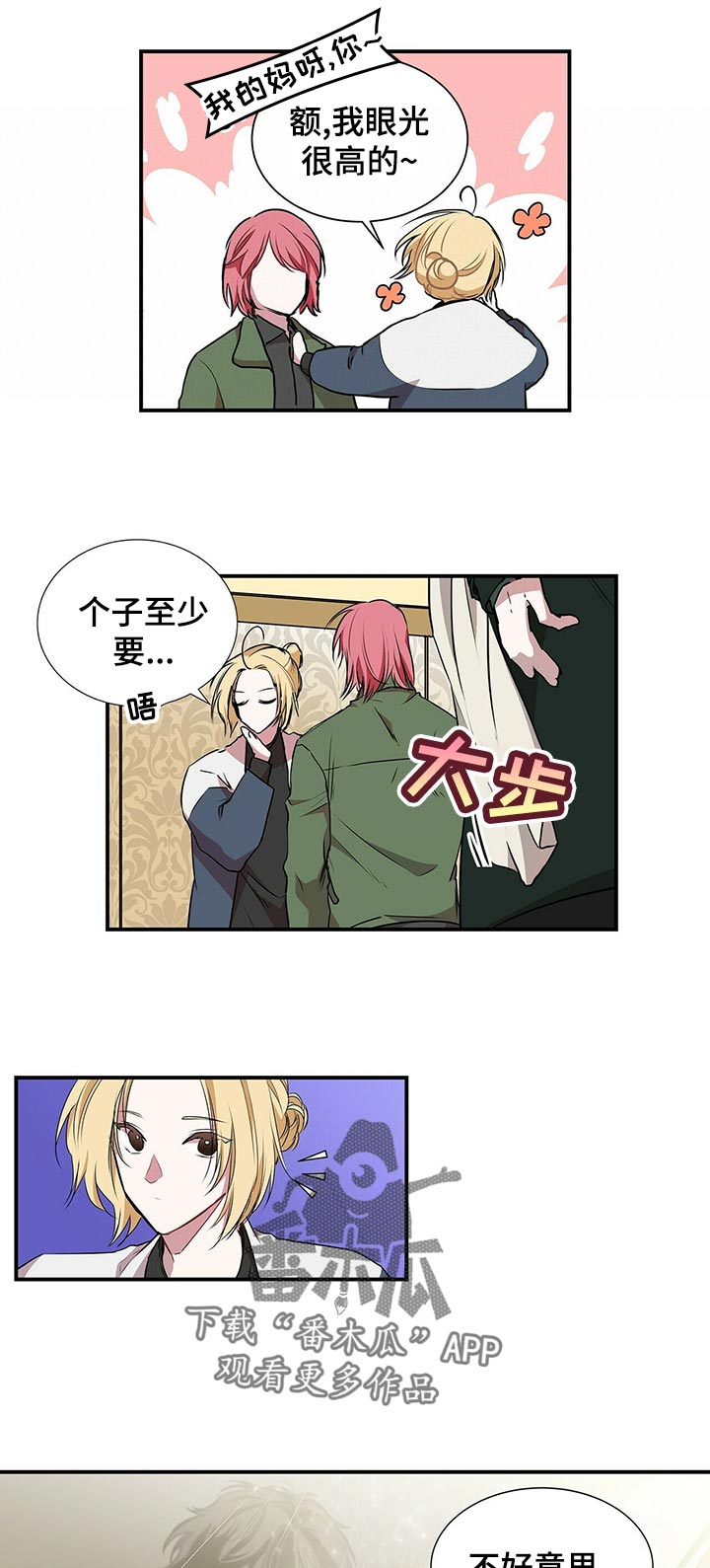第79话7
